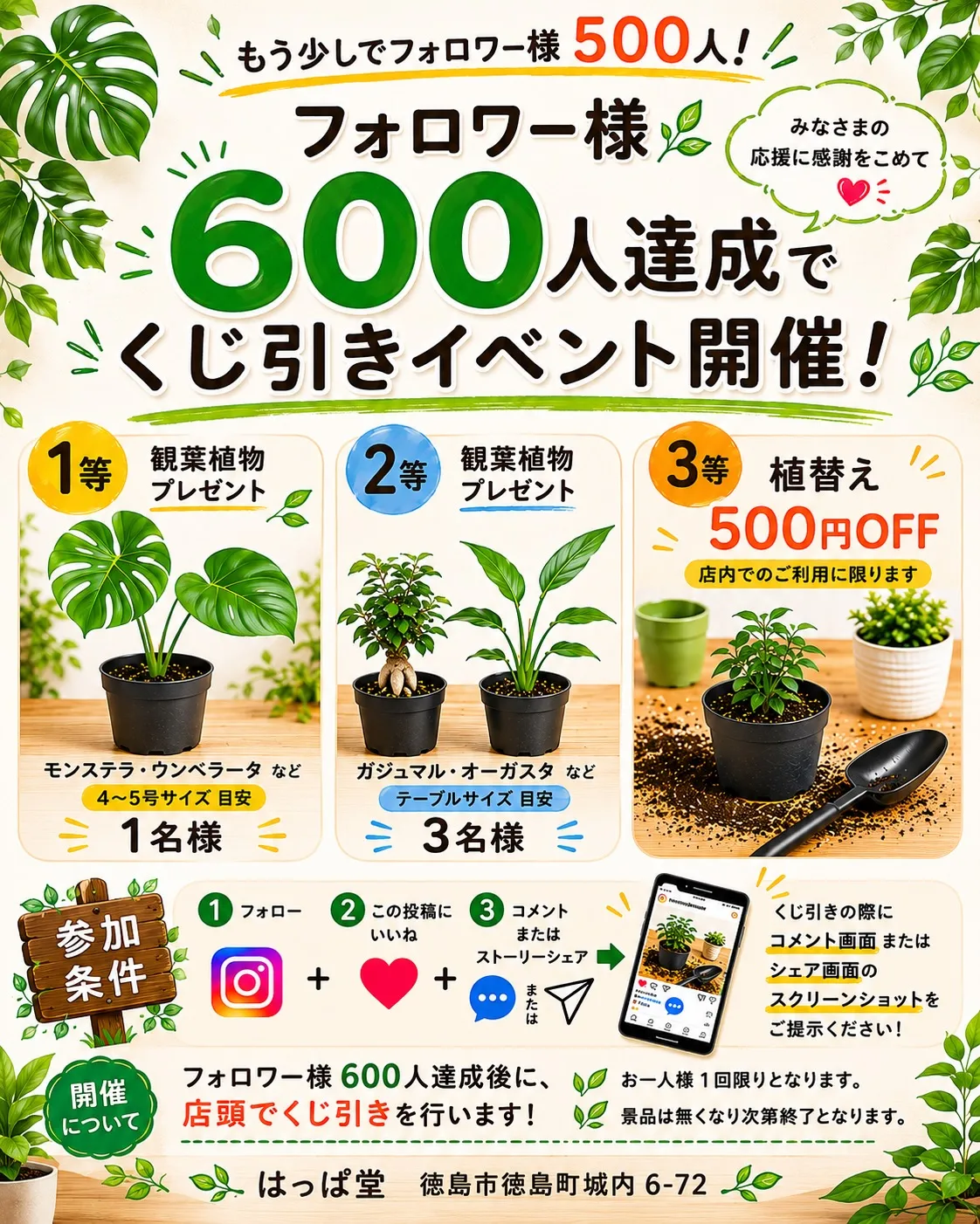 🎉フォロワー様600人達成で開催🎉
