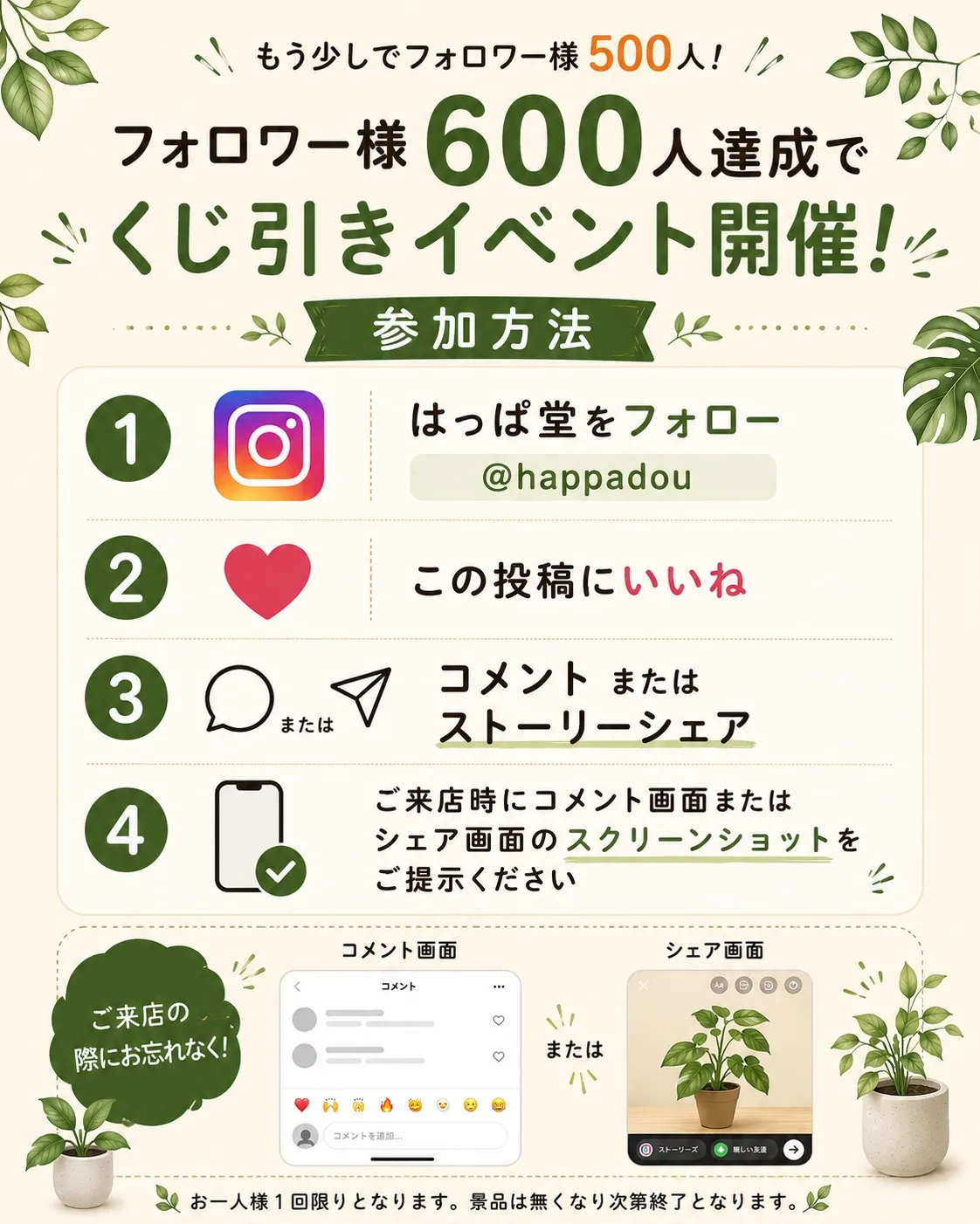 🎉フォロワー様600人達成で開催🎉