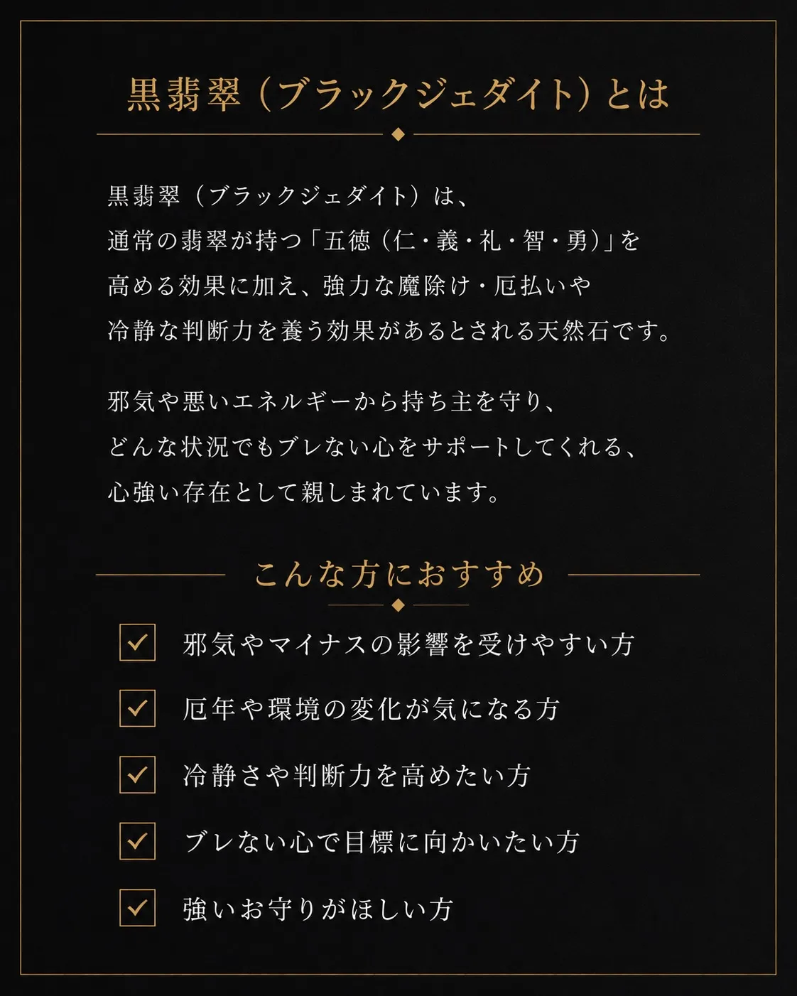 ⚫️黒翡翠（ブラックジェダイト）入荷！