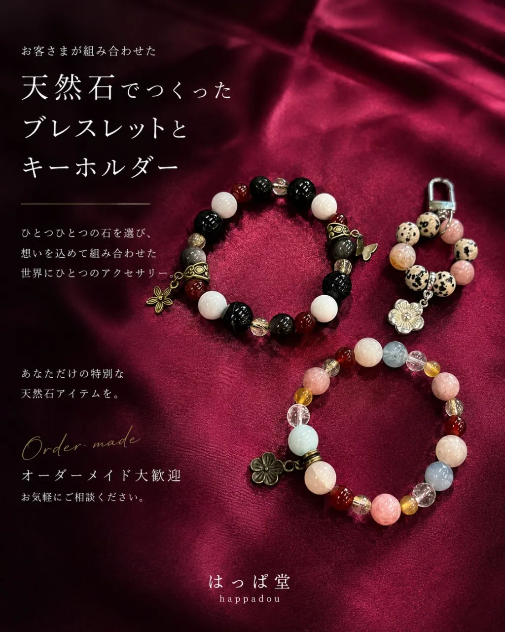 ✨天然石でつくる、自分だけのアクセサリー✨