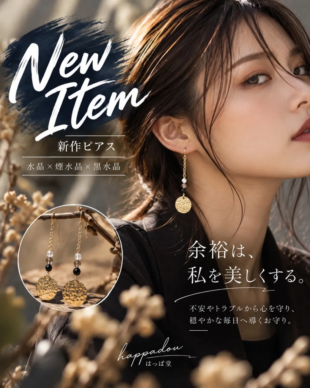 ✨ NEW ITEM|天然石ピアス