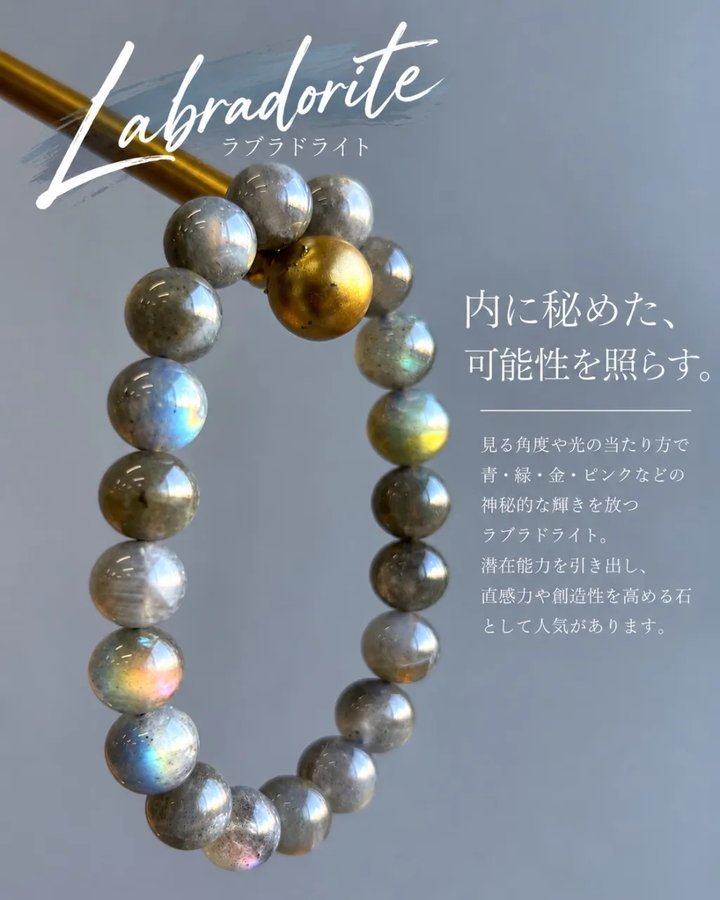 💎 ラブラドライト ブレスレット