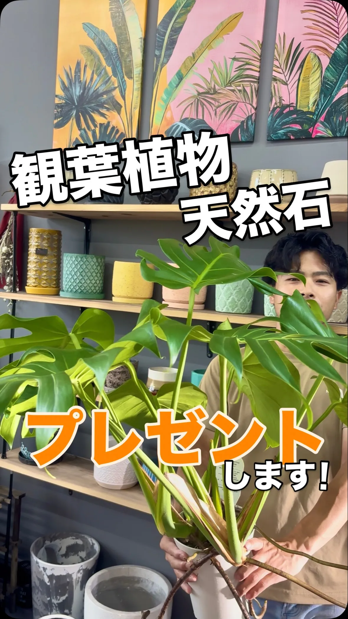 プレゼント企画🎁✨ご参加お待ちしております！！